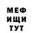 МЕТАДОН кристалл Vlad Minin