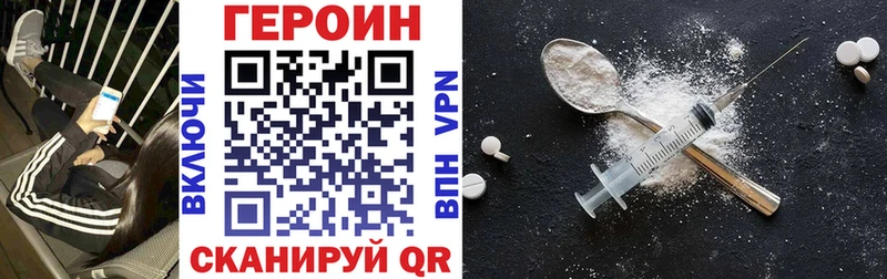 ГЕРОИН VHQ  blacksprut ТОР  Чкаловск 