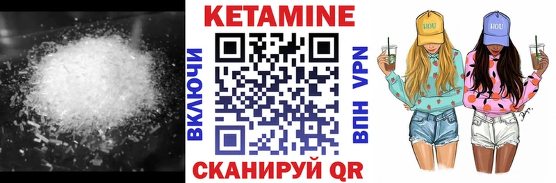 купить закладку  Чкаловск  Кетамин VHQ 