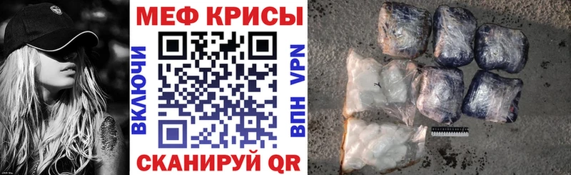 купить цена Чкаловск МЕФ mephedrone